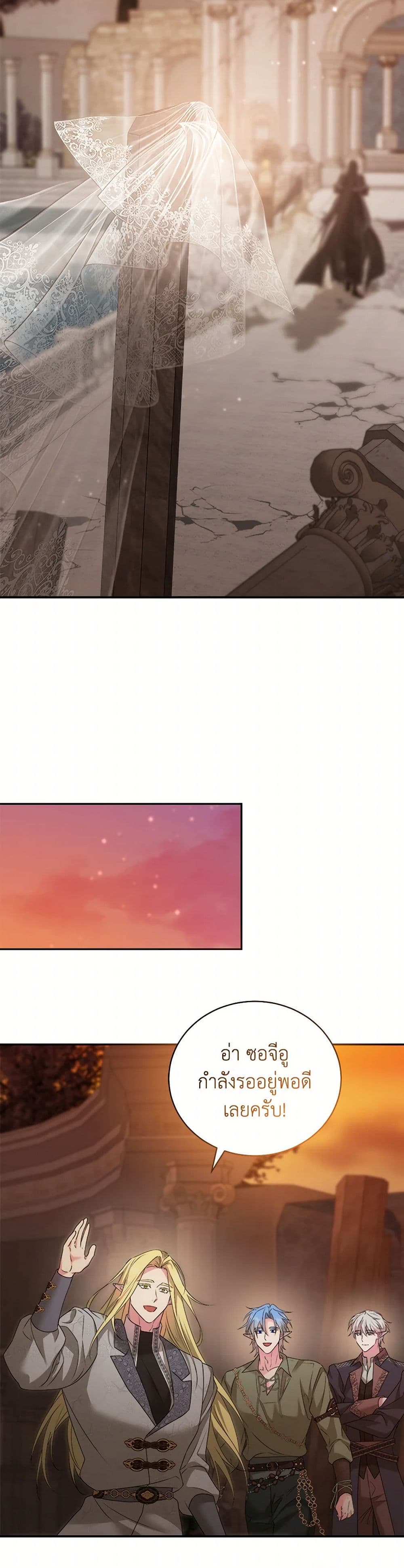 A Breath in the End of Verdure page 3