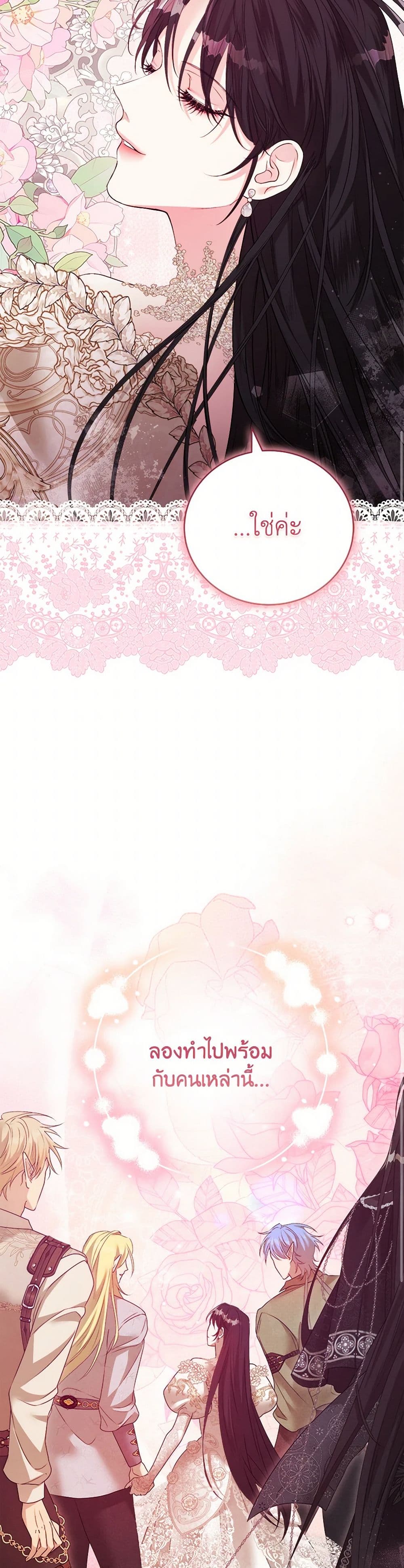 A Breath in the End of Verdure page 7
