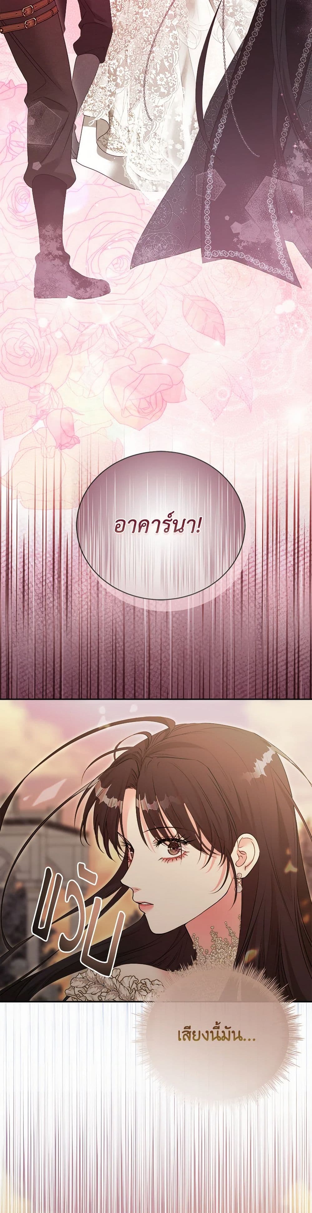 A Breath in the End of Verdure page 8