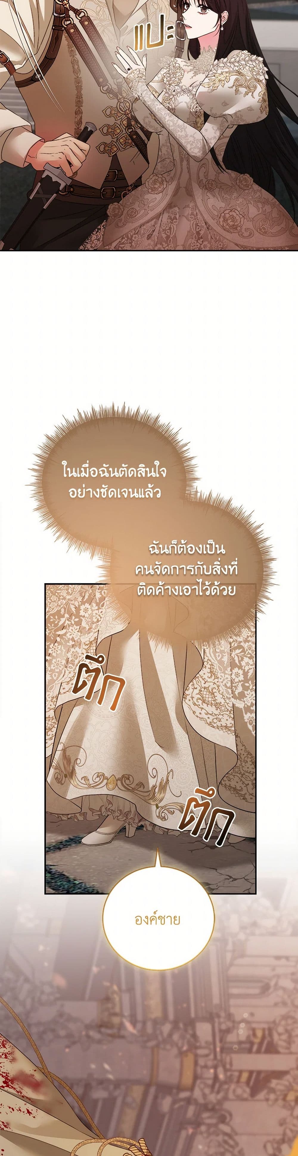 A Breath in the End of Verdure page 10