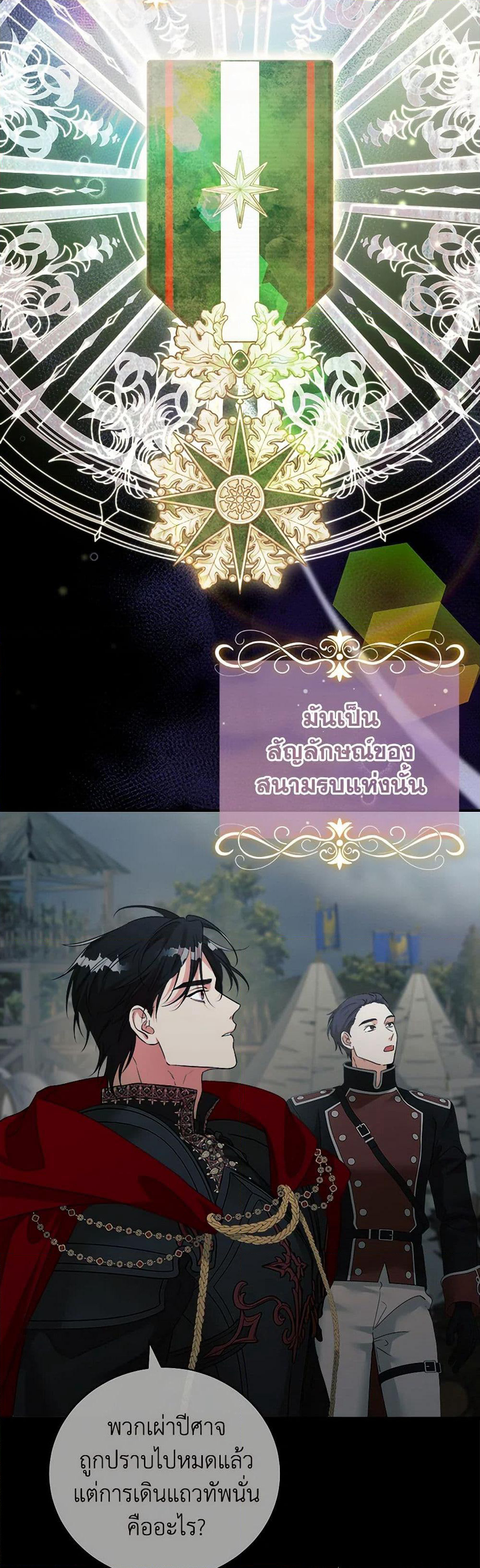 A Breath in the End of Verdure page 3