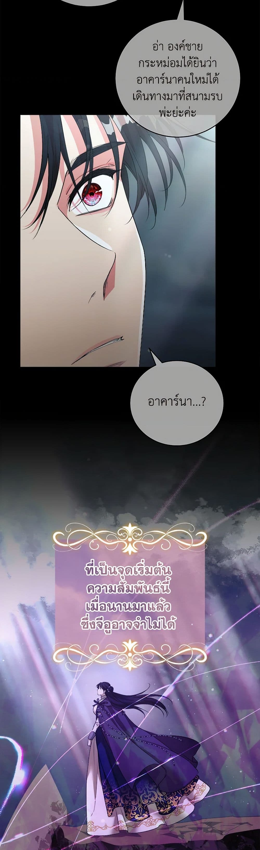 A Breath in the End of Verdure page 4
