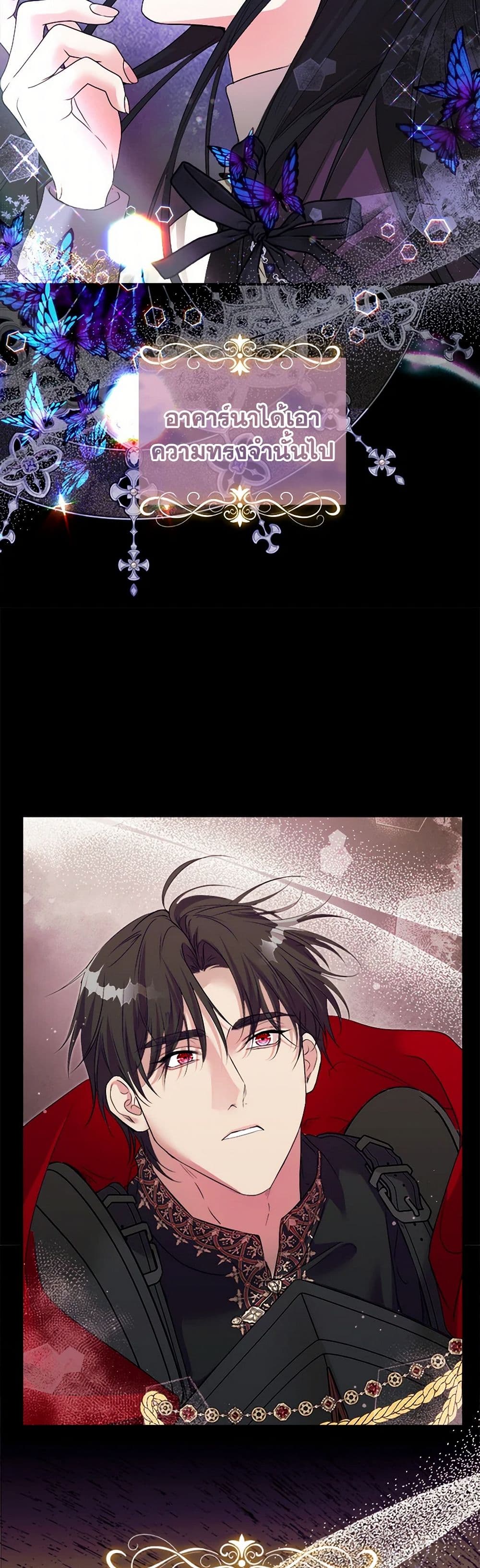 A Breath in the End of Verdure page 6