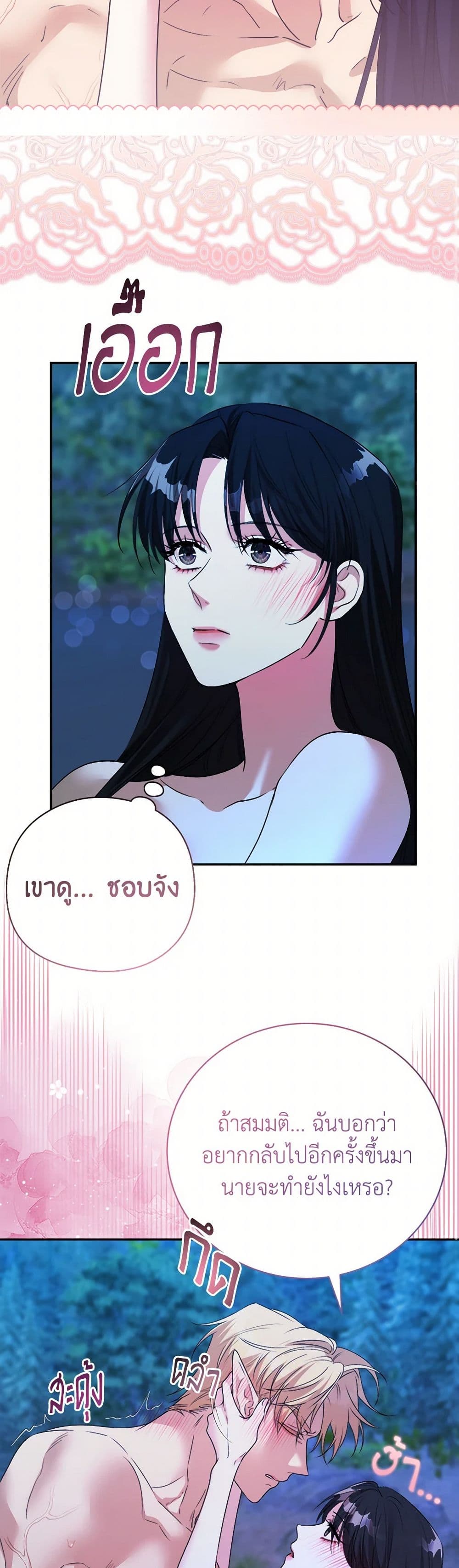 A Breath in the End of Verdure page 5