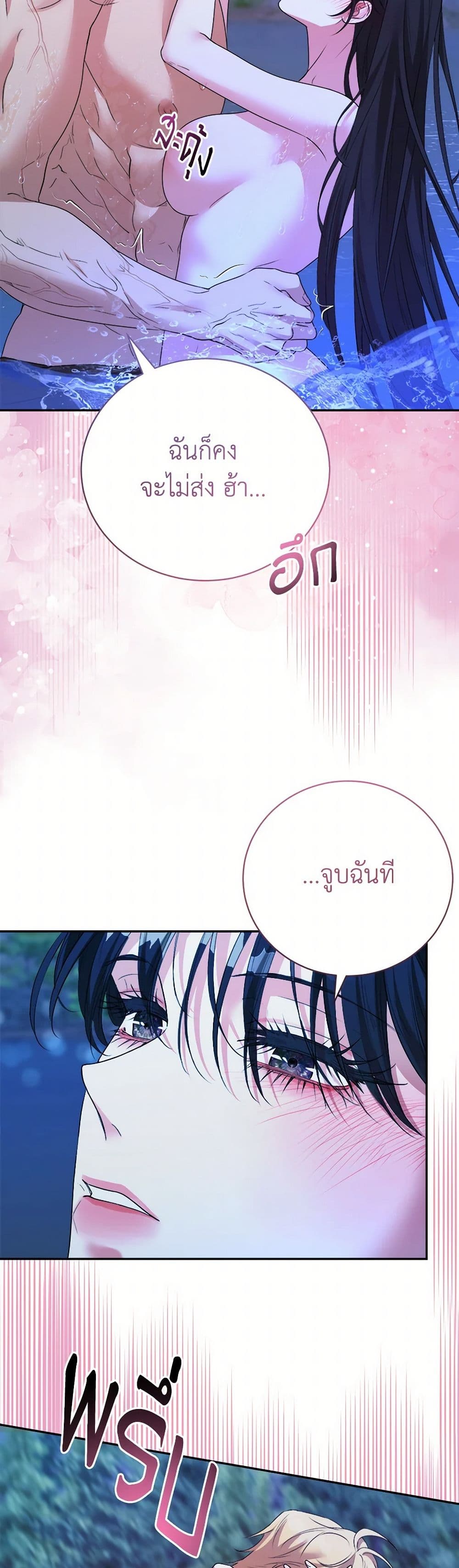 A Breath in the End of Verdure page 6
