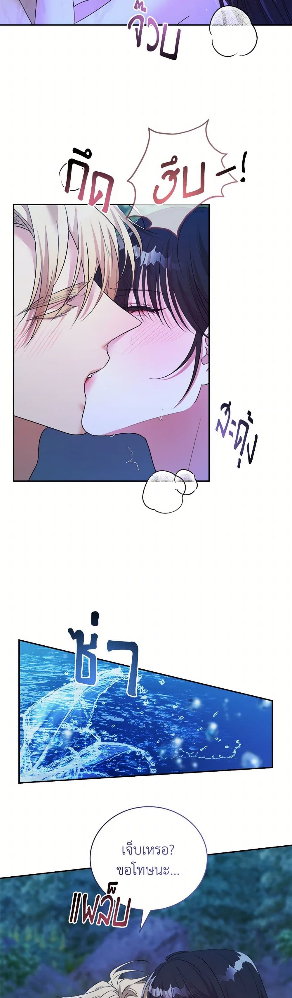 A Breath in the End of Verdure page 7