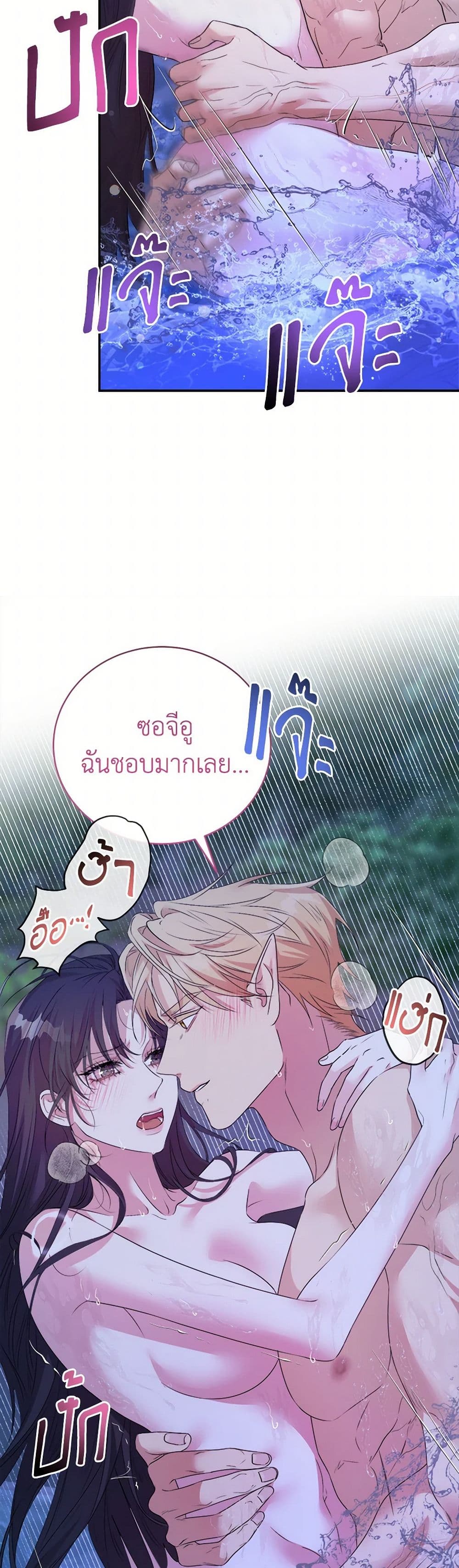 A Breath in the End of Verdure page 10