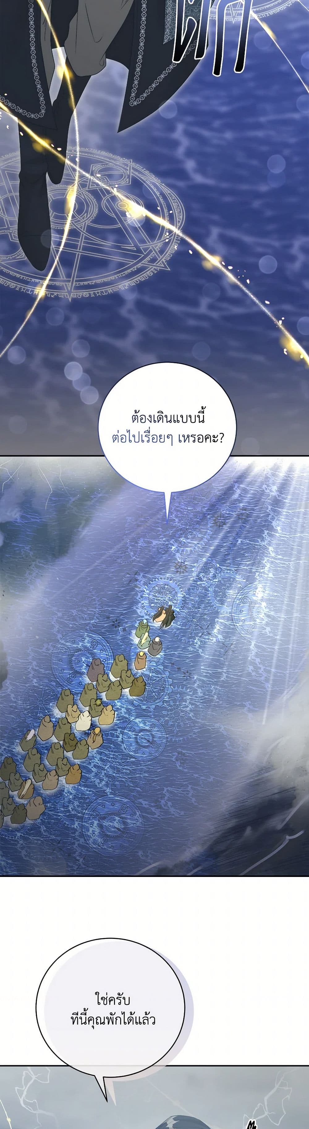 A Breath in the End of Verdure page 8
