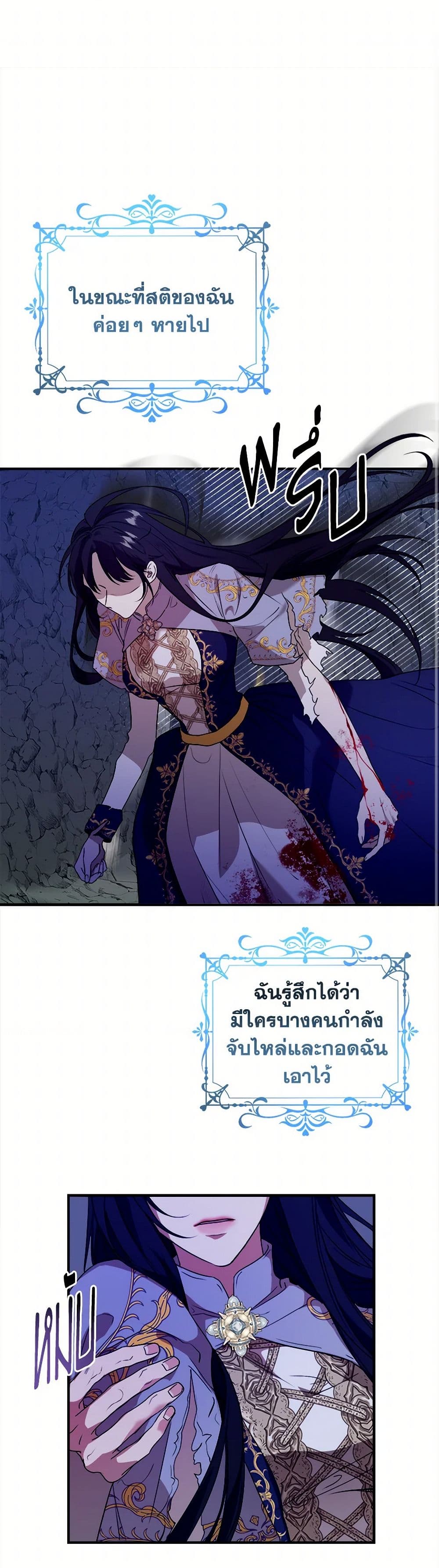 A Breath in the End of Verdure page 1