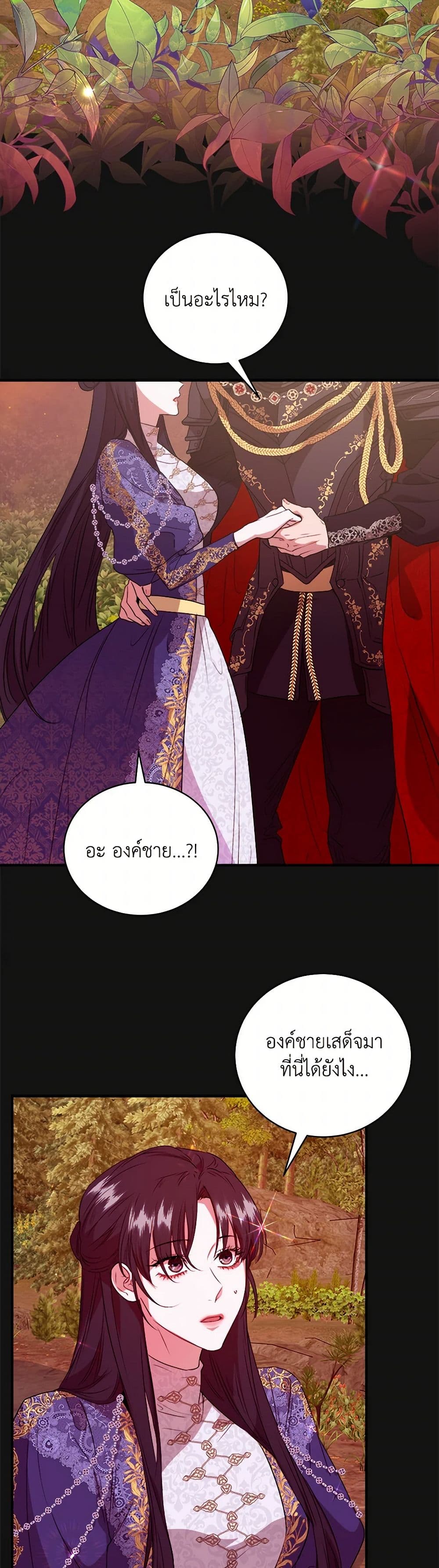 A Breath in the End of Verdure page 6