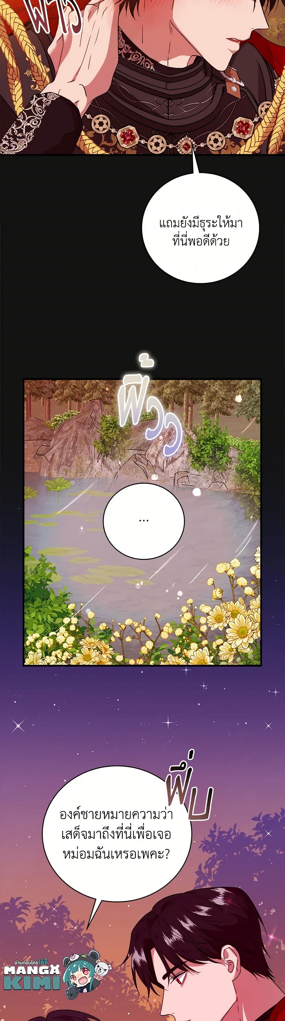A Breath in the End of Verdure page 7