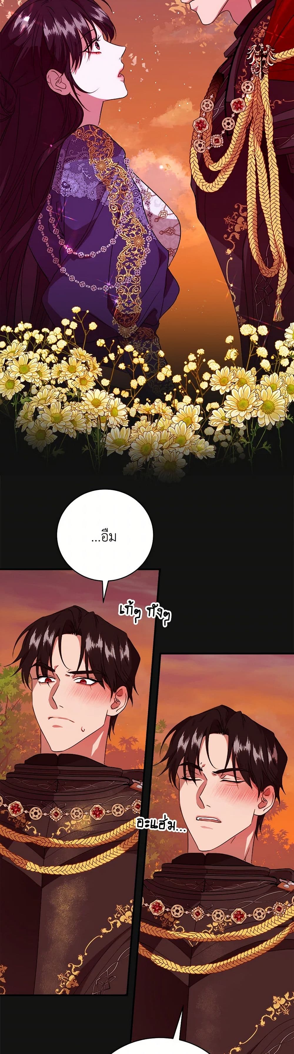A Breath in the End of Verdure page 8