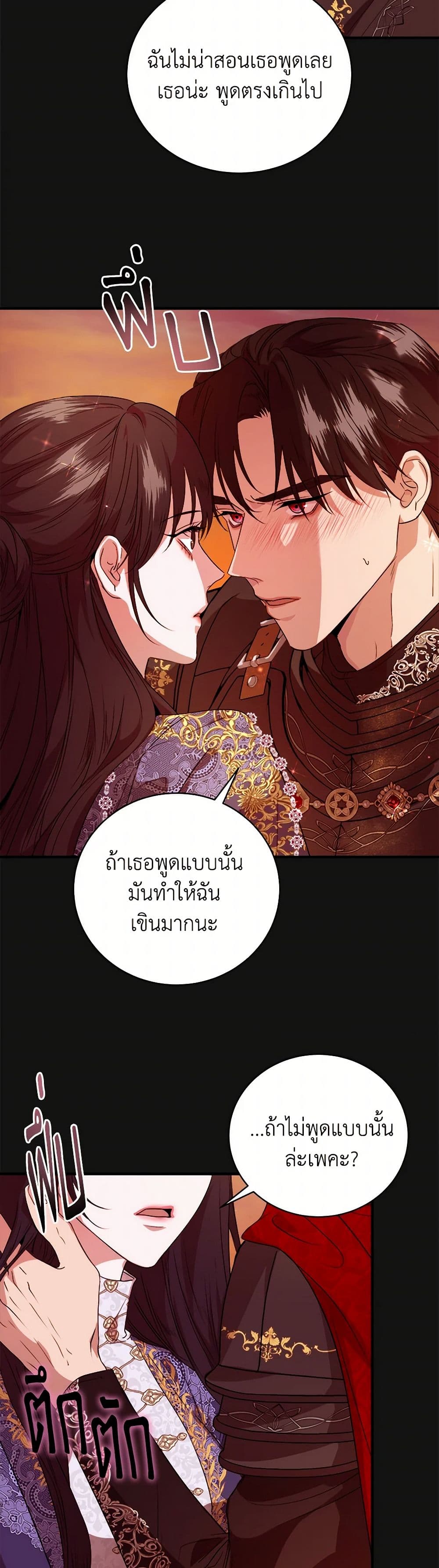 A Breath in the End of Verdure page 9