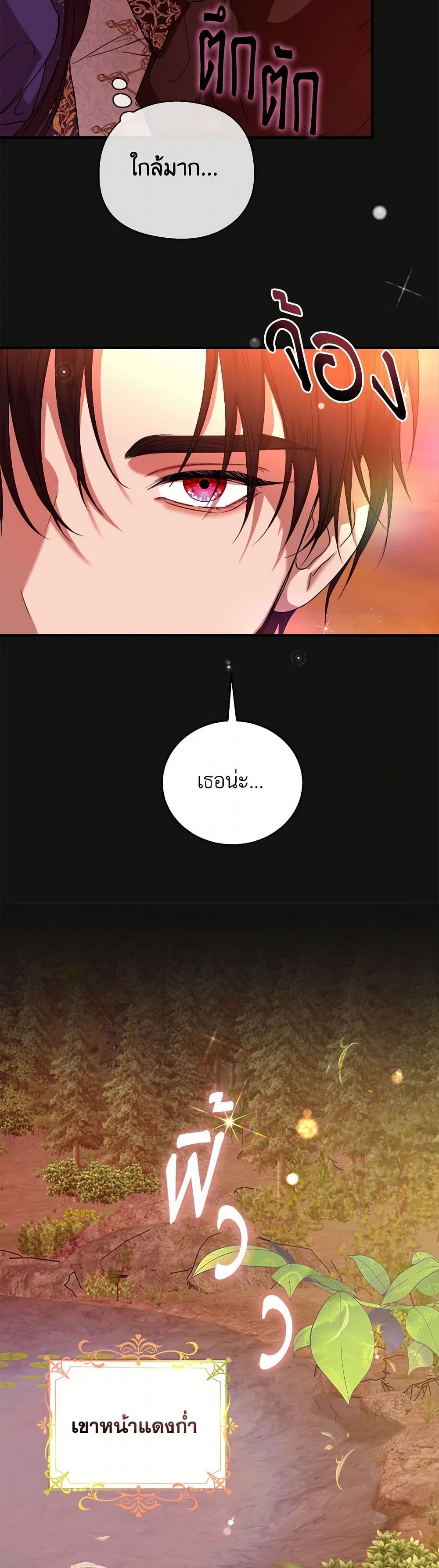 A Breath in the End of Verdure page 10