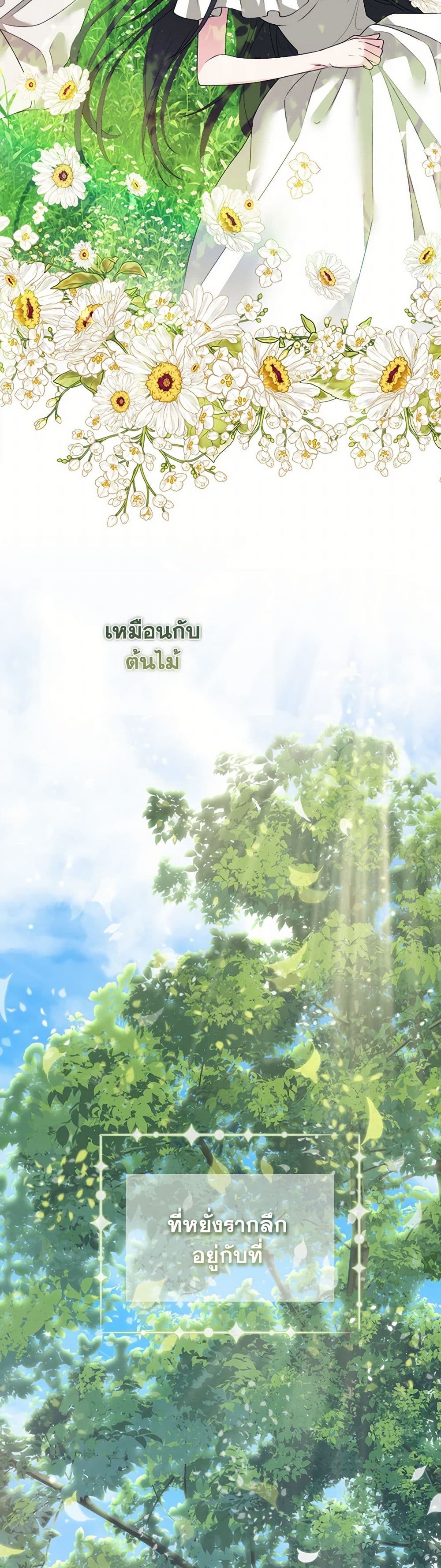 A Breath in the End of Verdure page 8