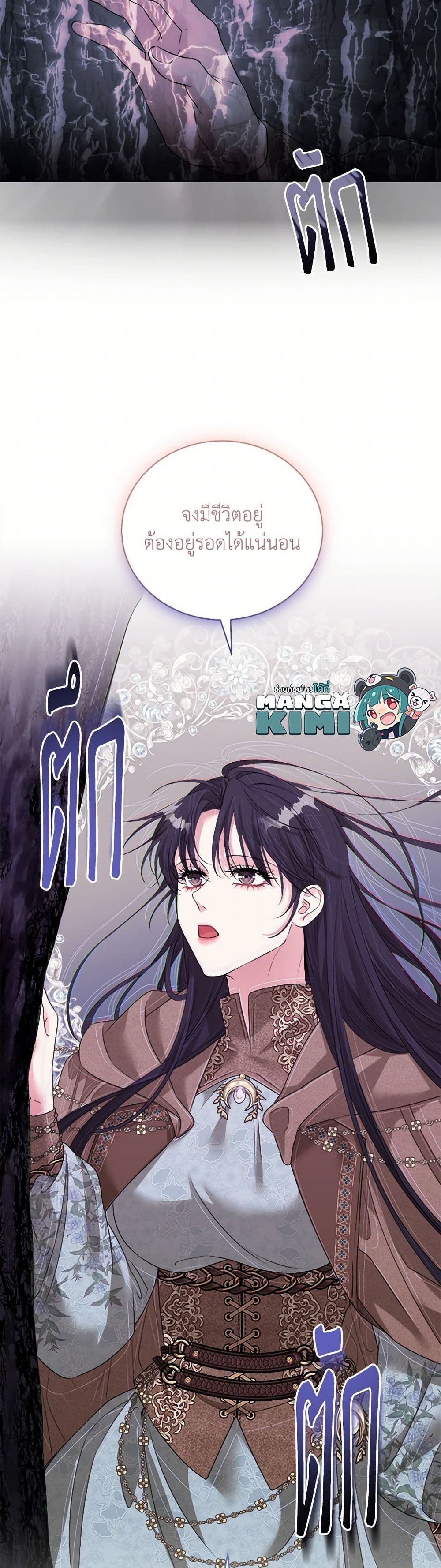 A Breath in the End of Verdure page 10