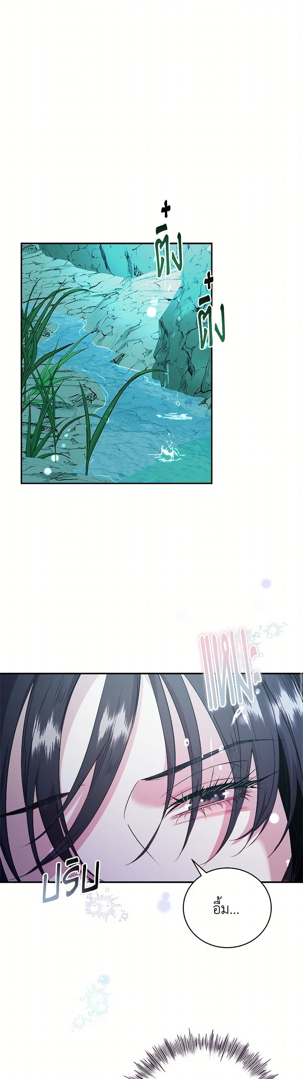 A Breath in the End of Verdure page 2