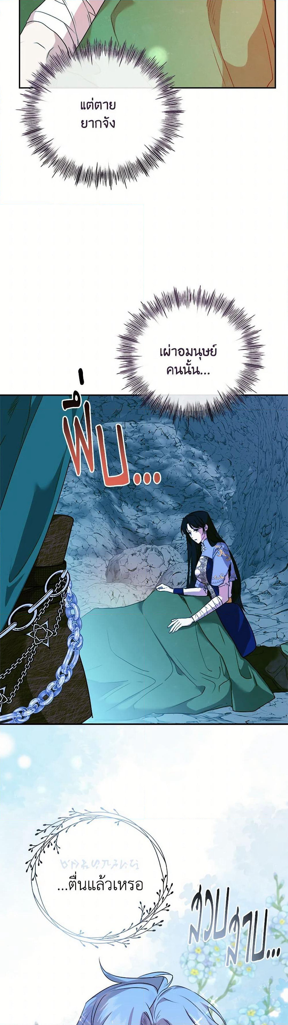 A Breath in the End of Verdure page 4