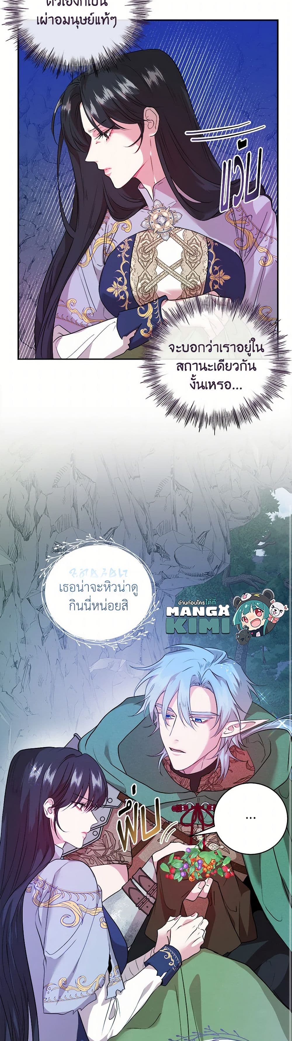 A Breath in the End of Verdure page 7