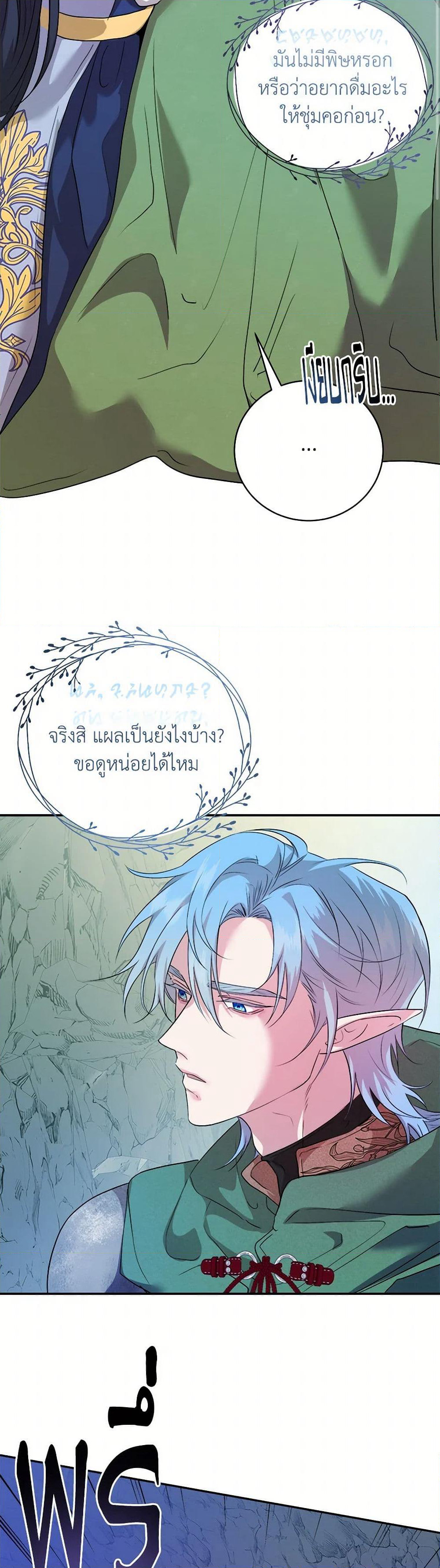 A Breath in the End of Verdure page 8