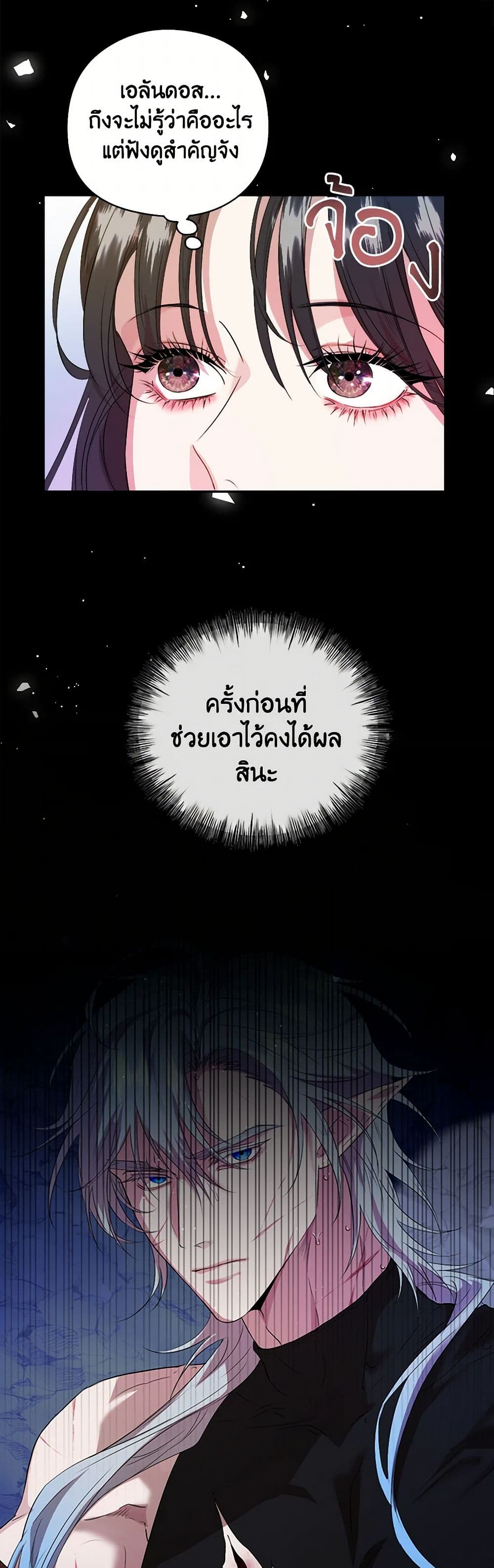 A Breath in the End of Verdure page 4