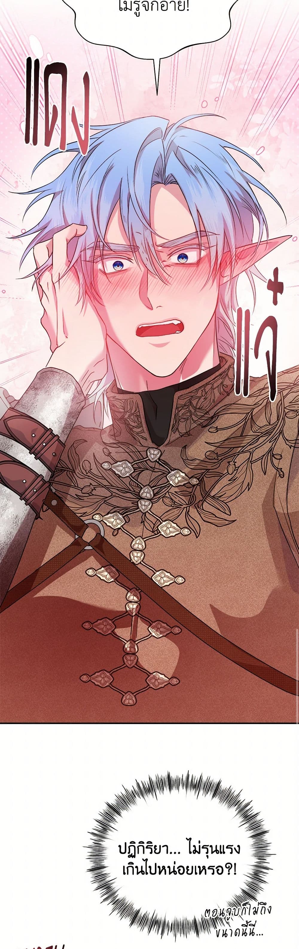 A Breath in the End of Verdure page 6