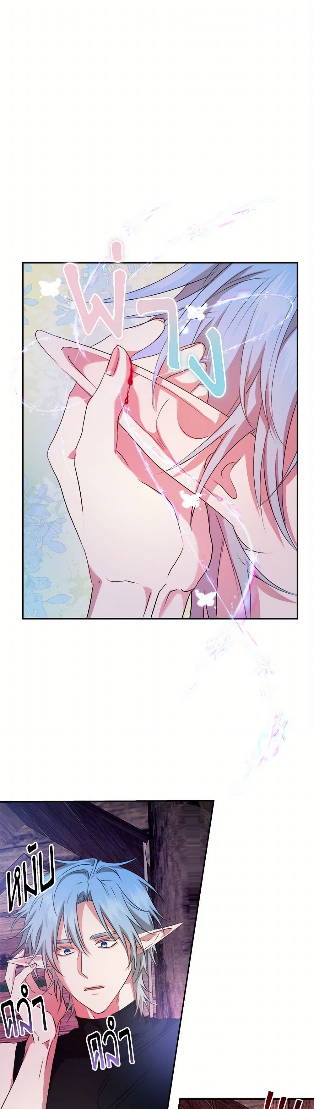 A Breath in the End of Verdure page 2
