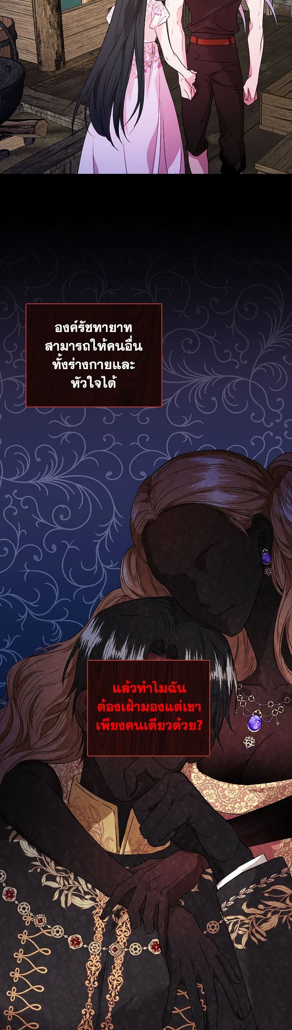 A Breath in the End of Verdure page 9