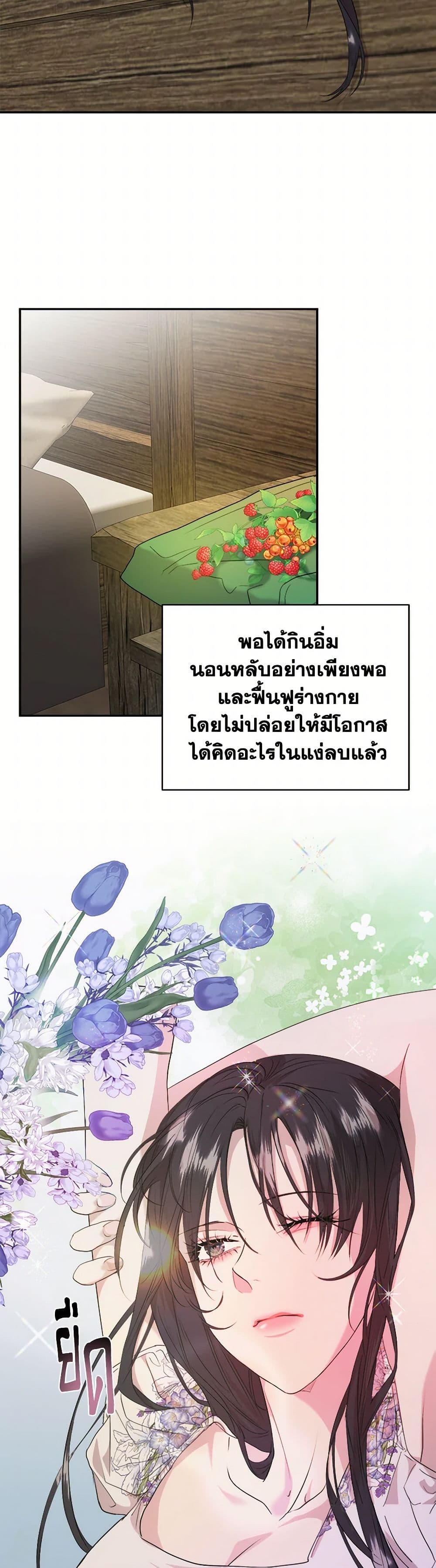 A Breath in the End of Verdure page 3
