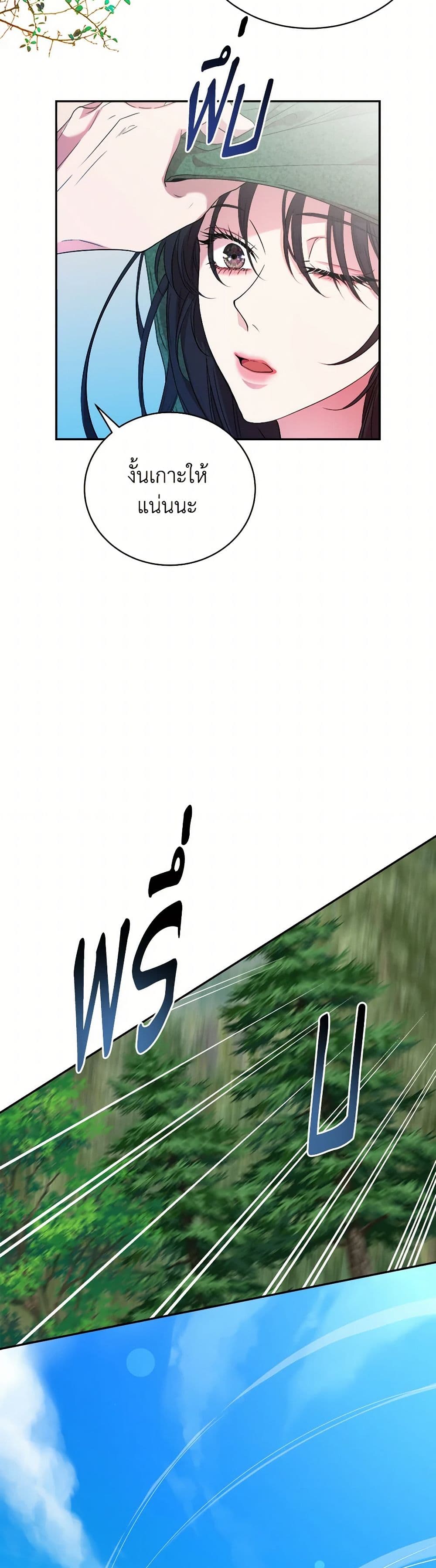 A Breath in the End of Verdure page 7