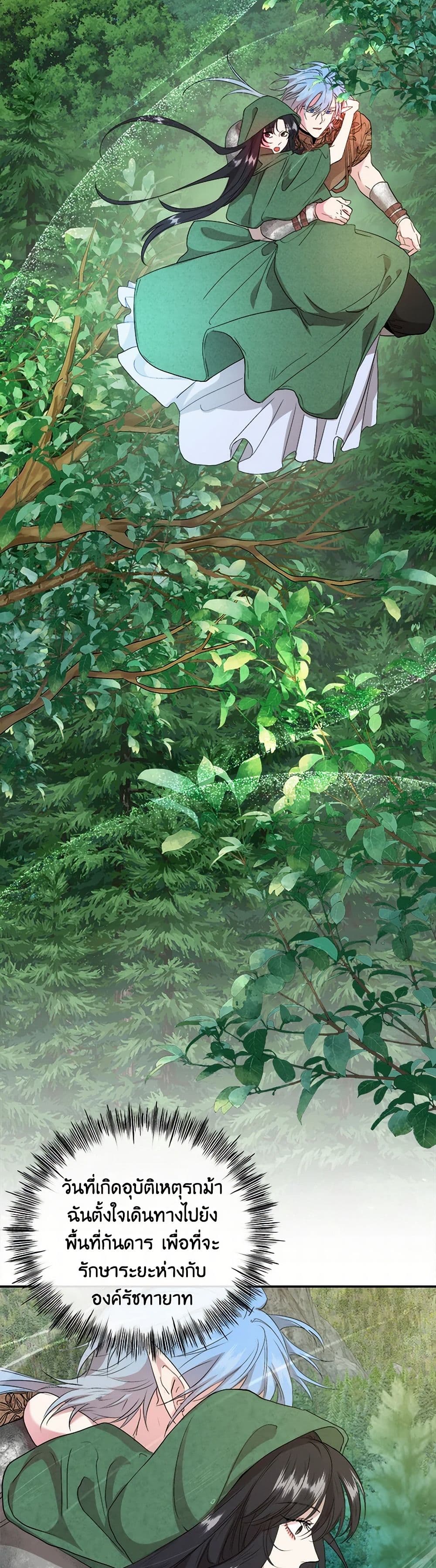 A Breath in the End of Verdure page 9