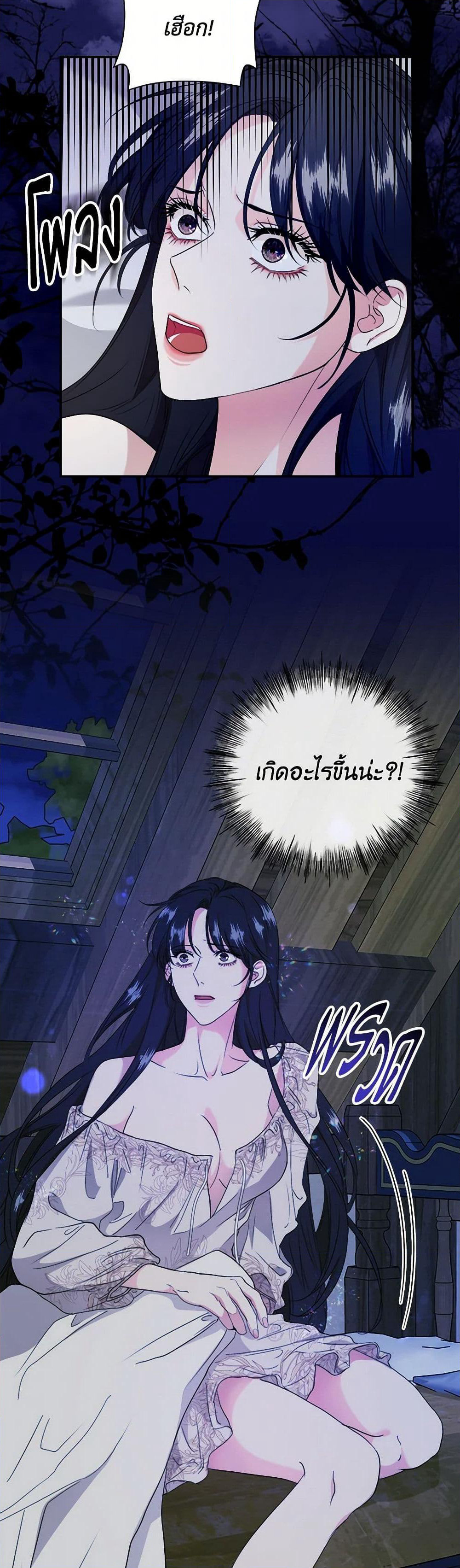 A Breath in the End of Verdure page 3