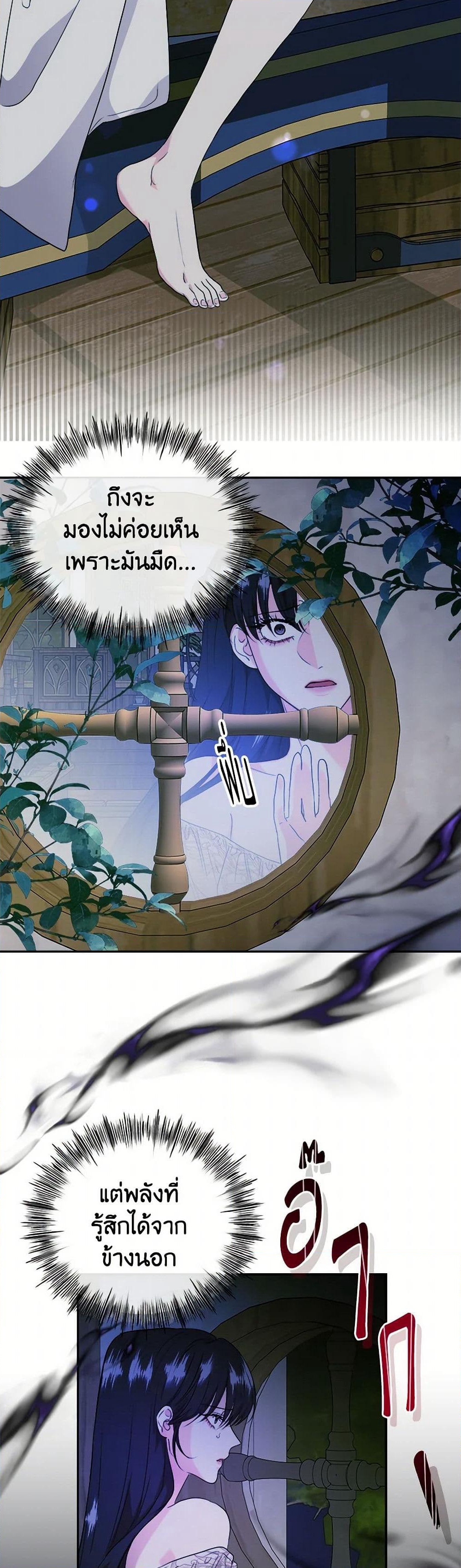 A Breath in the End of Verdure page 4