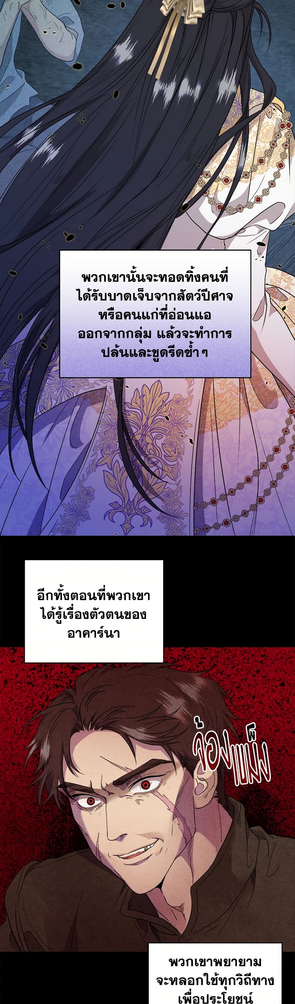 A Breath in the End of Verdure page 10