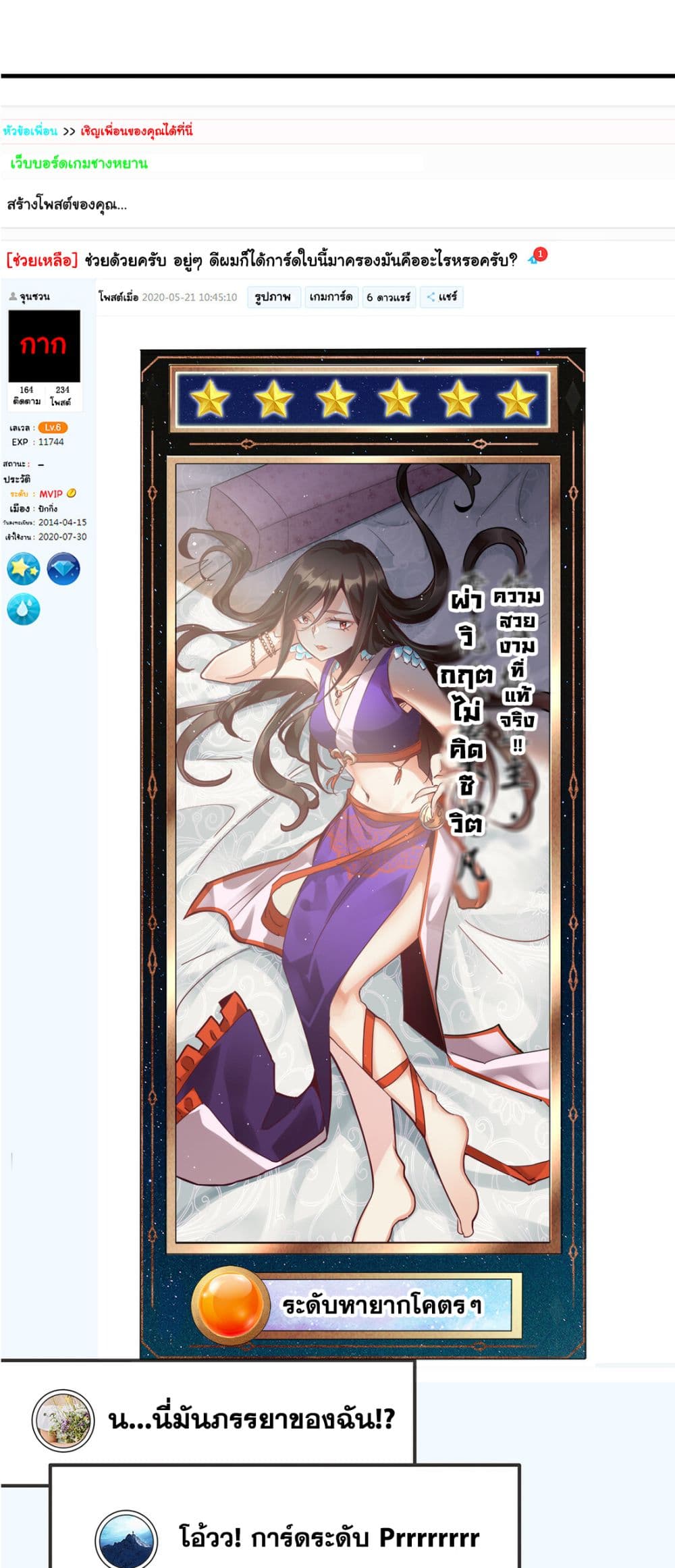 A Card System To Create Harem in The Game page 6