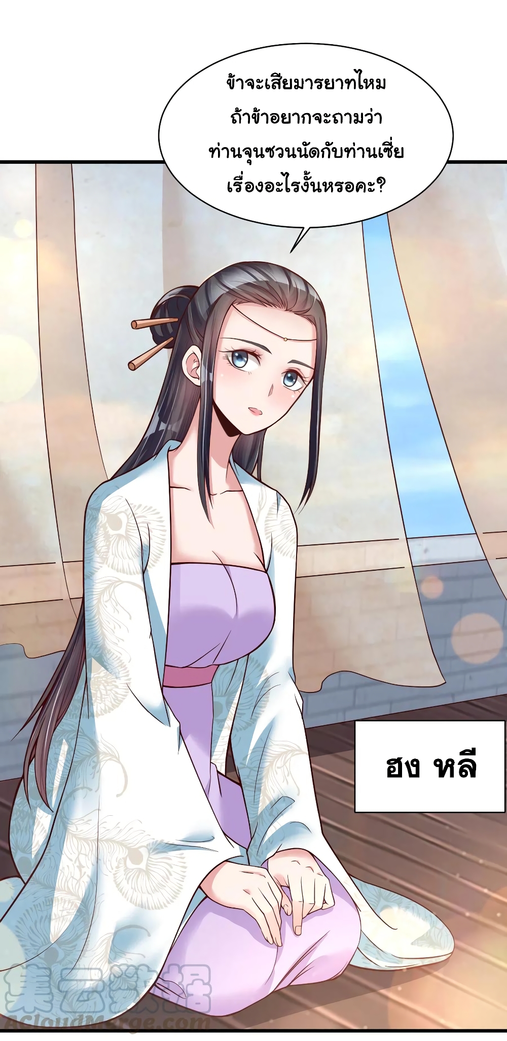 A Card System To Create Harem in The Game page 3