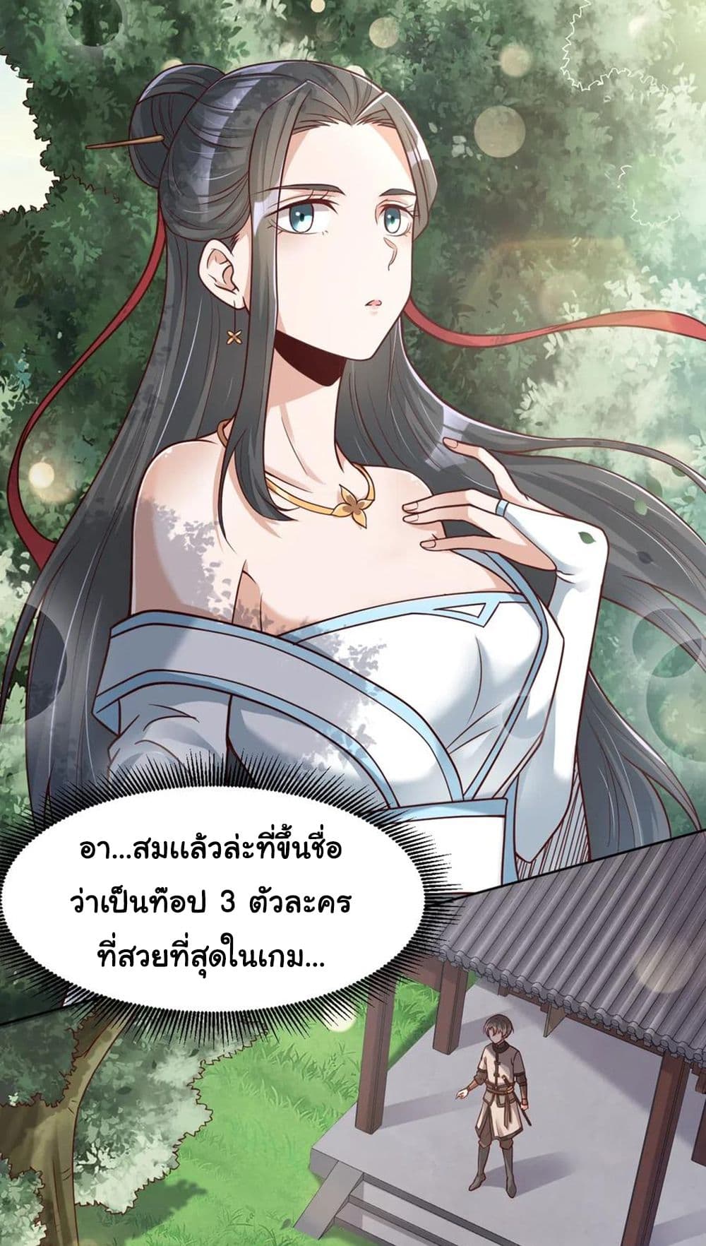 A Card System To Create Harem in The Game page 9