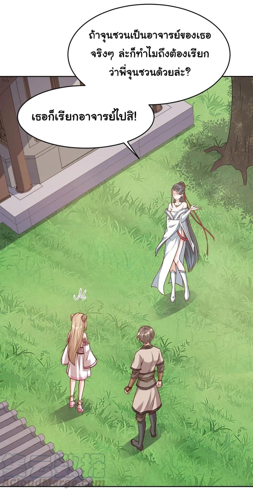 A Card System To Create Harem in The Game page 8