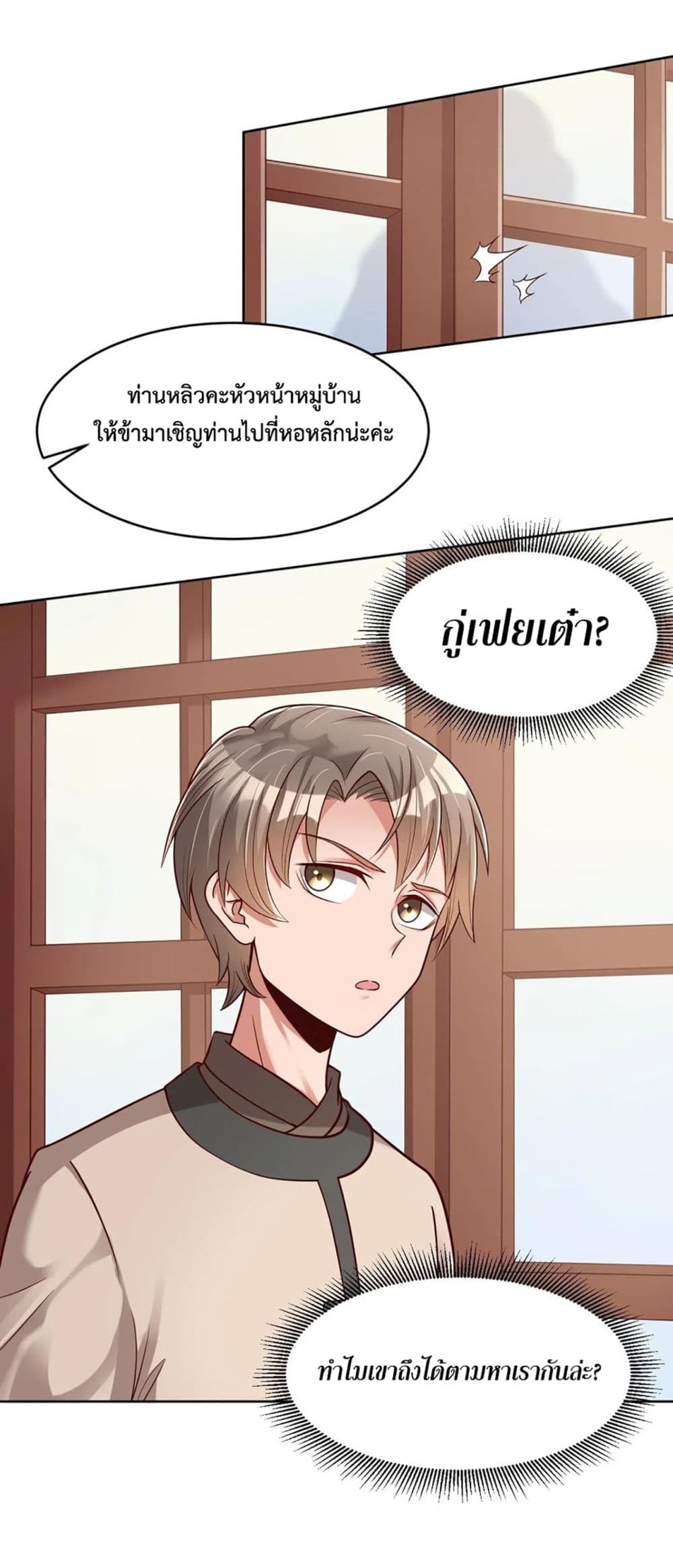 A Card System To Create Harem in The Game page 5