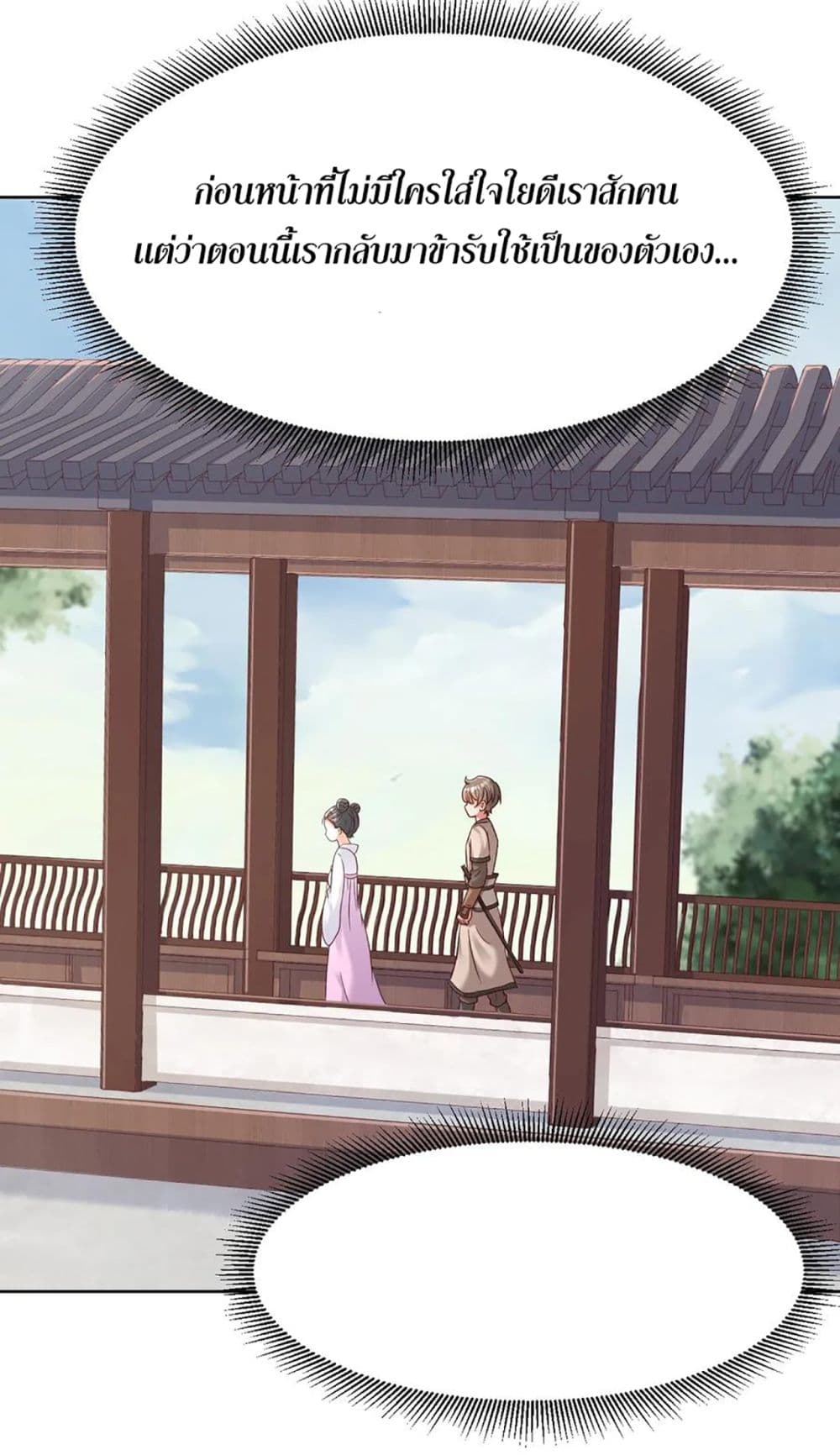 A Card System To Create Harem in The Game page 6