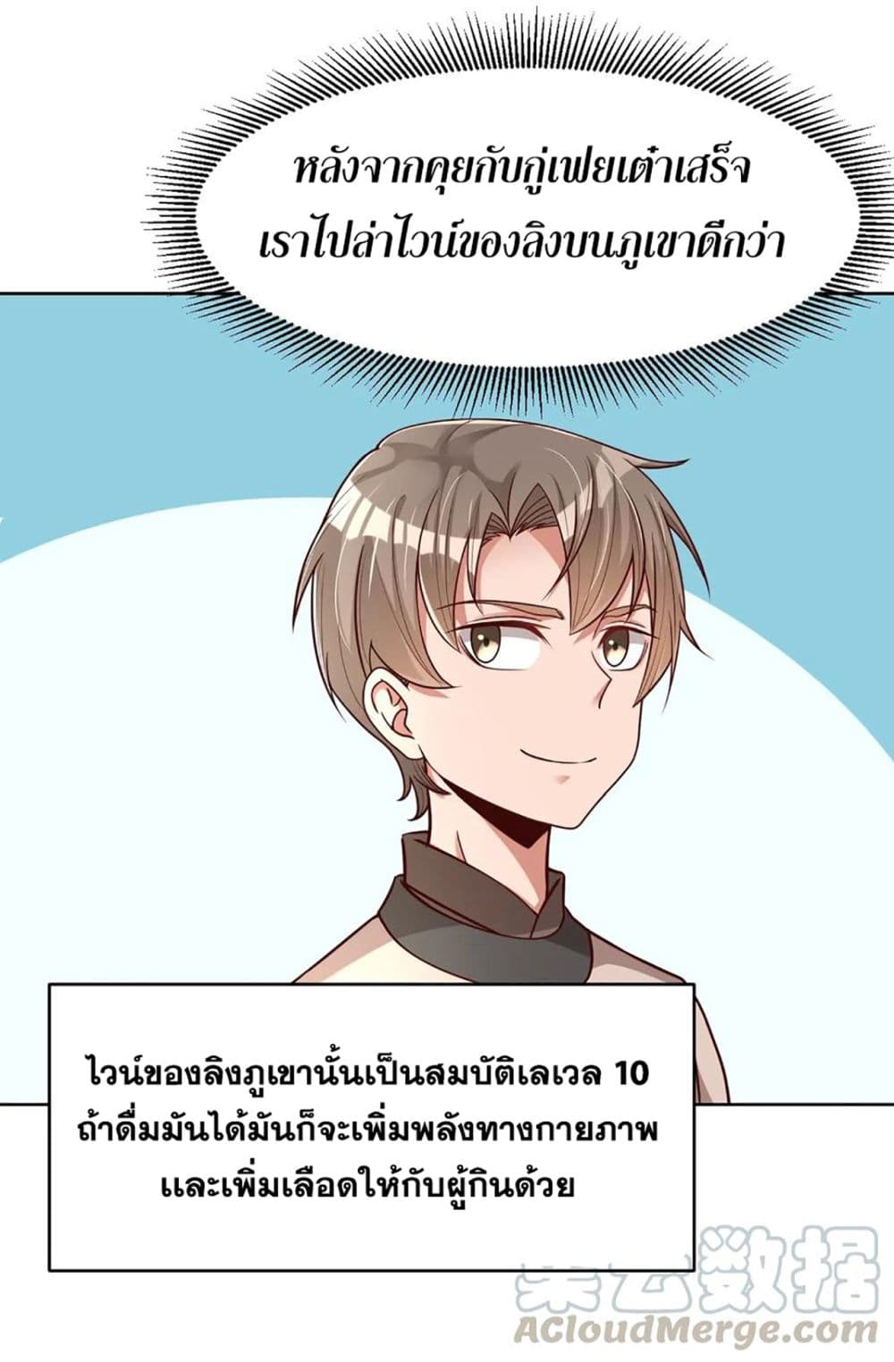 A Card System To Create Harem in The Game page 9