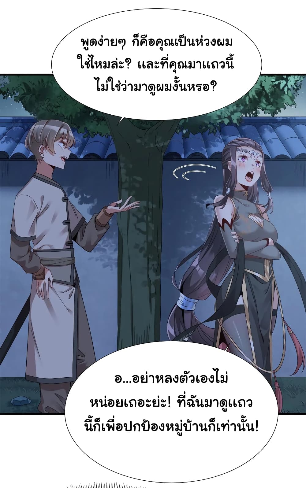 A Card System To Create Harem in The Game page 10