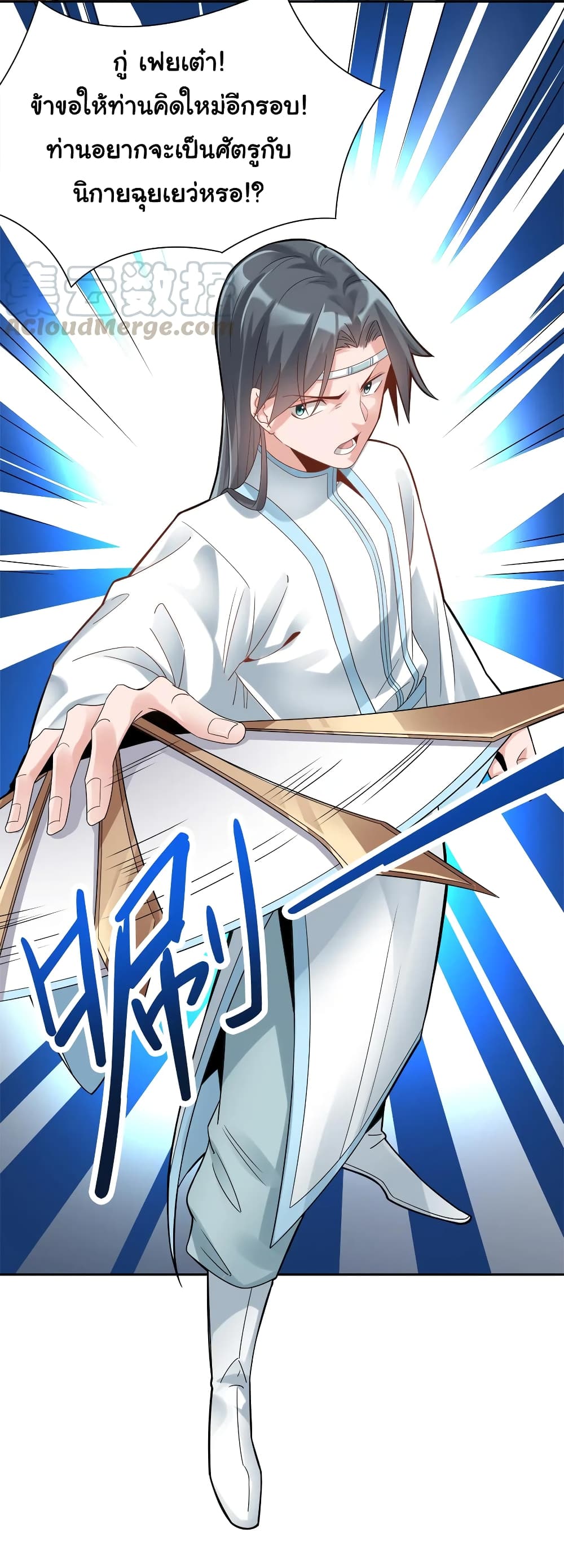 A Card System To Create Harem in The Game page 8