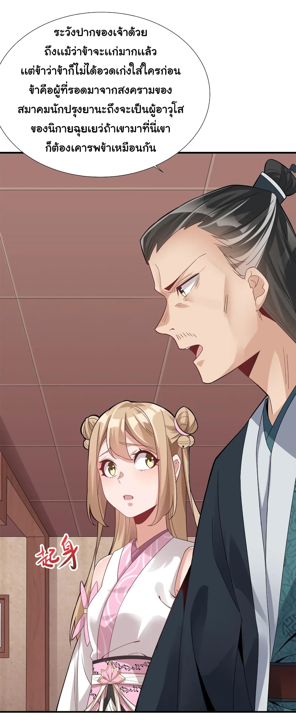 A Card System To Create Harem in The Game page 9