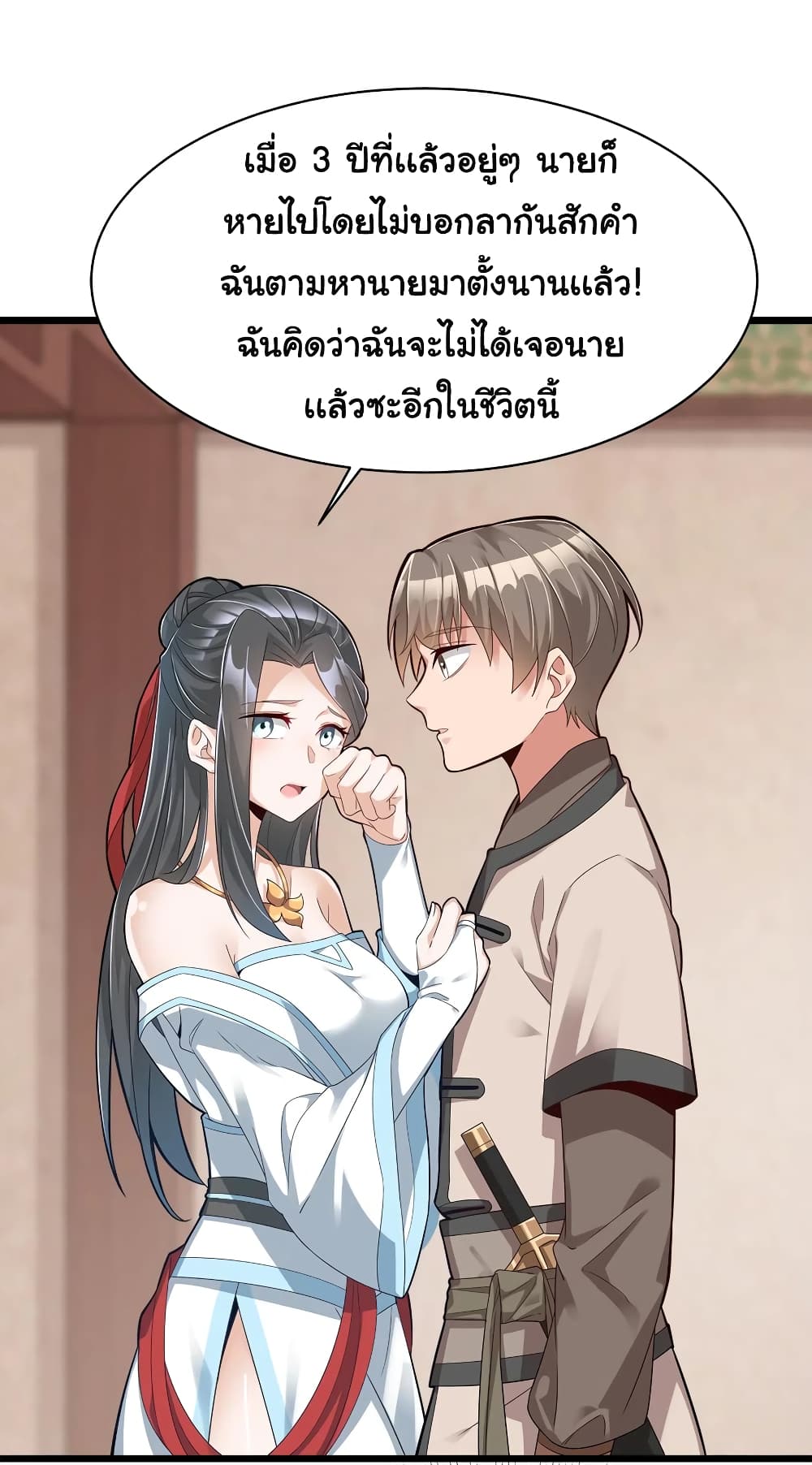 A Card System To Create Harem in The Game page 2