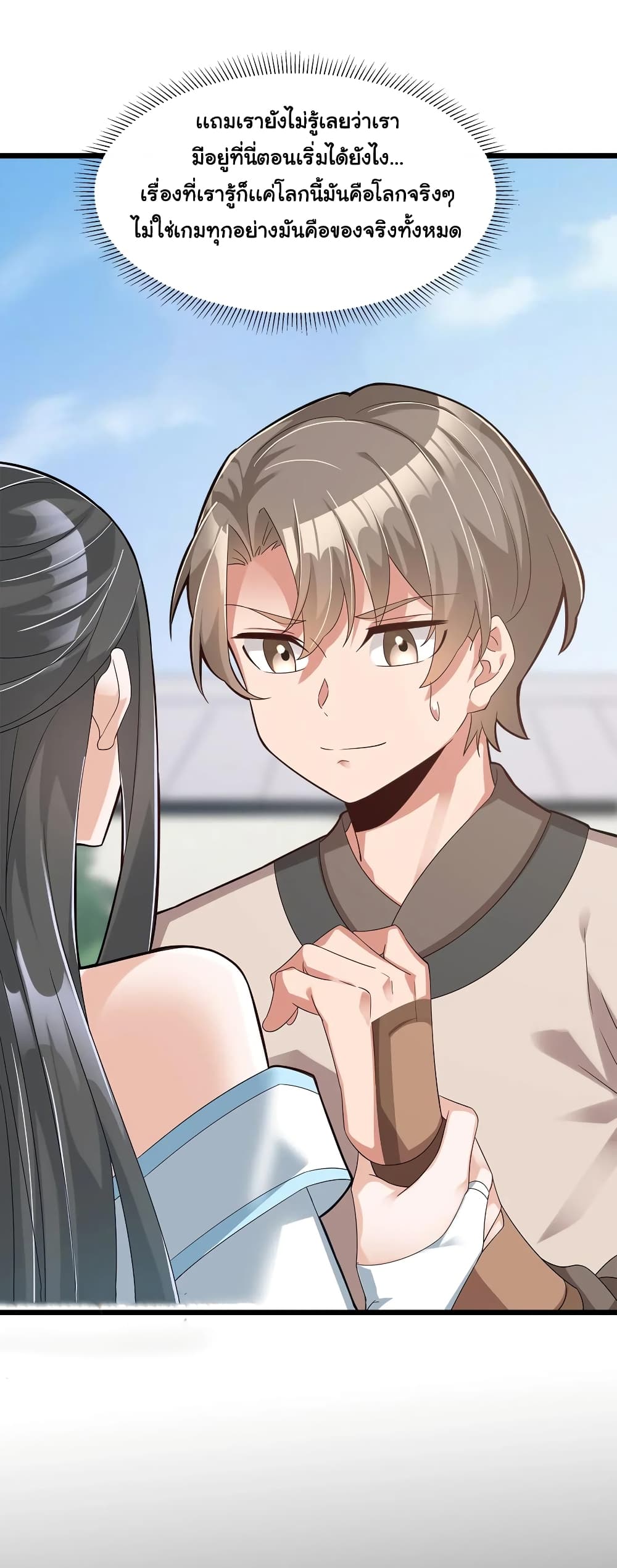 A Card System To Create Harem in The Game page 9