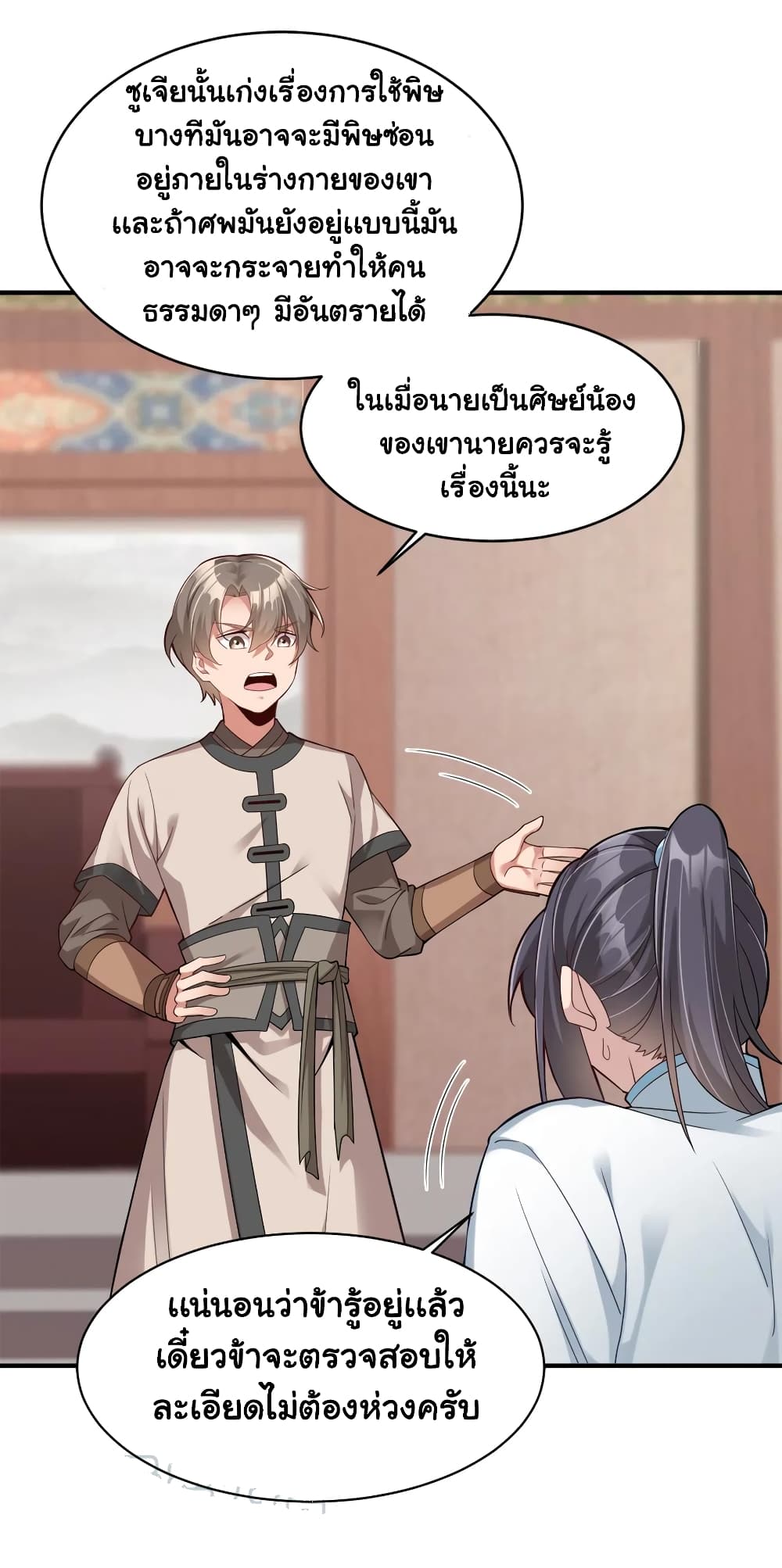 A Card System To Create Harem in The Game page 7