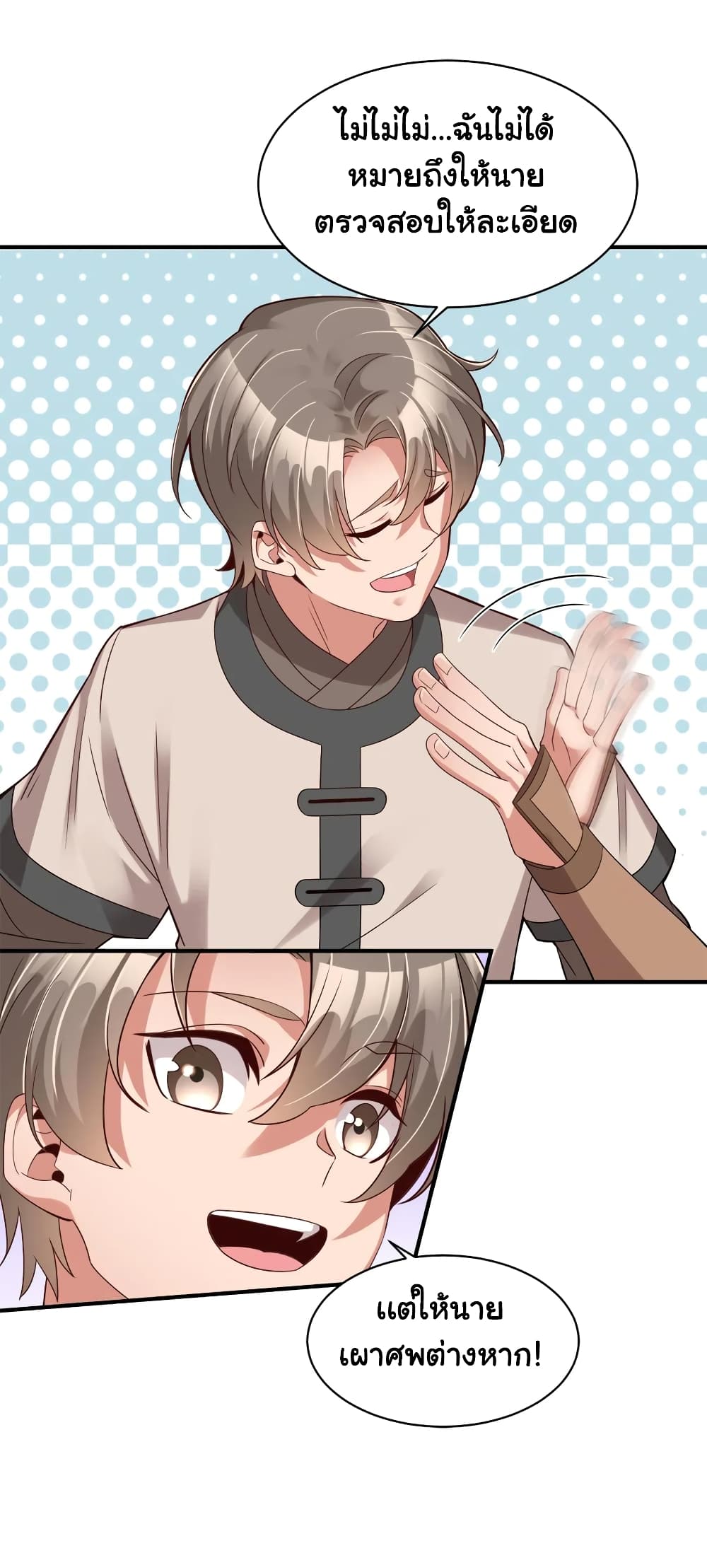 A Card System To Create Harem in The Game page 8