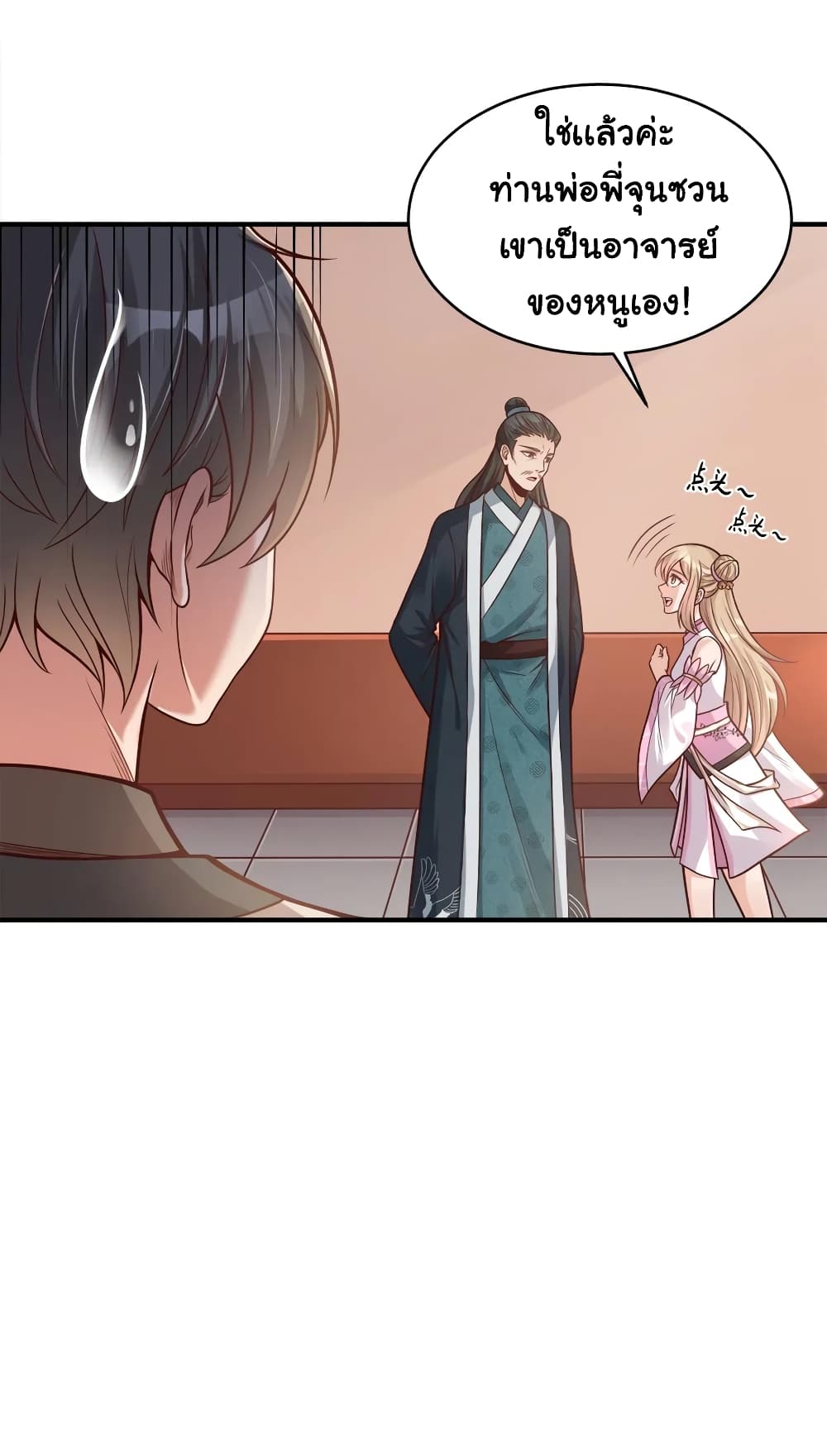 A Card System To Create Harem in The Game page 7