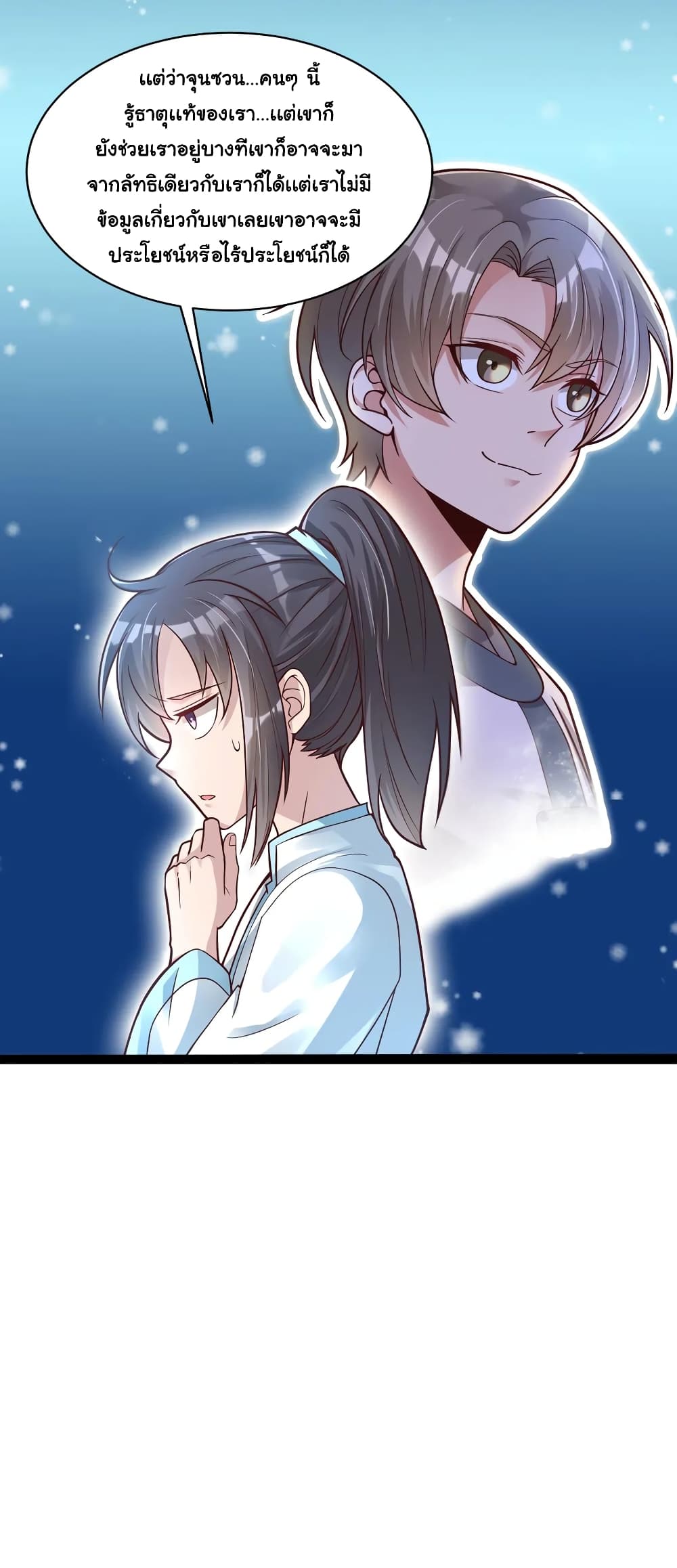 A Card System To Create Harem in The Game page 10